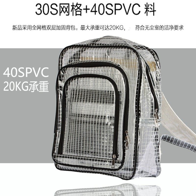 透明双肩包女潮流时尚韩版个性书包全透防水大容量简约男学生背包,淘宝优惠券,粉丝福利购,淘宝优惠卷