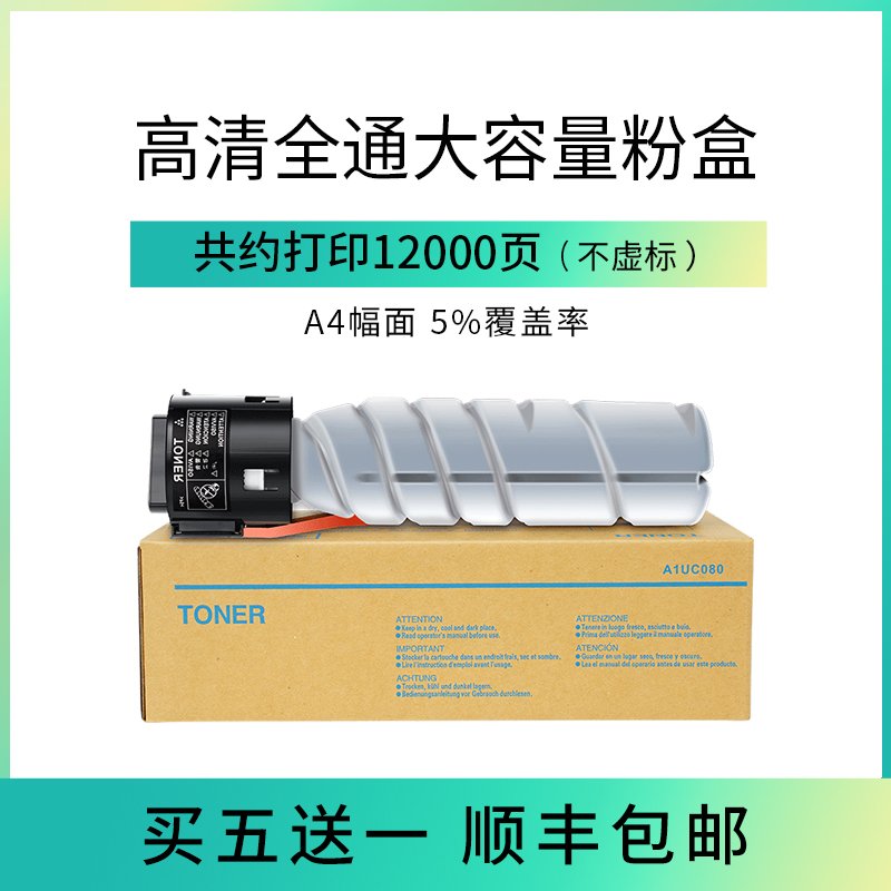 急速发货。才进适用柯尼卡美能达185粉盒bizhub164 185e影印机碳 - 图0