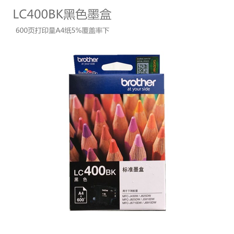 原装兄弟LC400BK LC400C/M/Y黑色彩色青色黄色品红色墨盒MFC-J430 - 图1