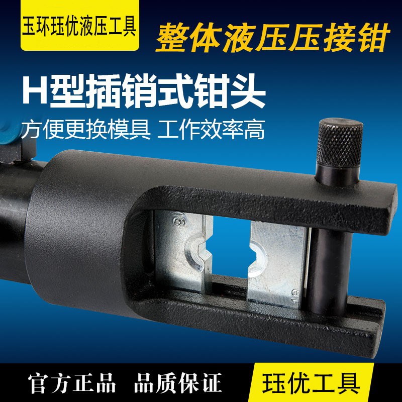 手动电动液压钳压线钳模具YQK70120240300电工专用工具铜鼻端子钳-图2