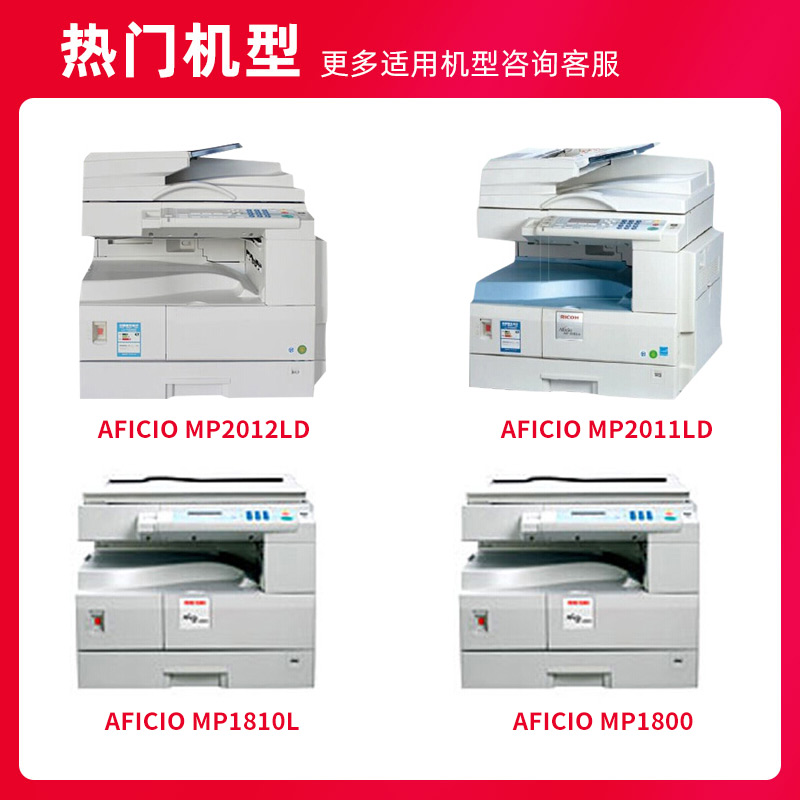 网红适用理光1610粉盒MP1812L 2000SP/LN 2012LD 1911碳粉1800 18 - 图1