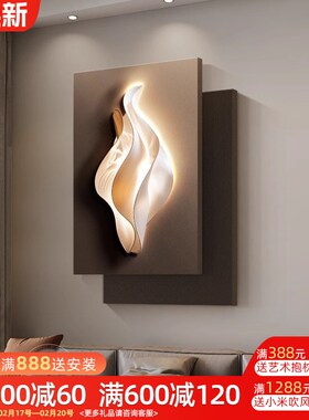 现代简约客厅装饰画高级感沙发背景墙壁灯画抽象极简大气玄关挂画