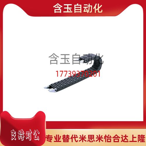 方便型拖链替代恰和达 VAC21-F20-R18-N16/N50-VDC21 - 图3