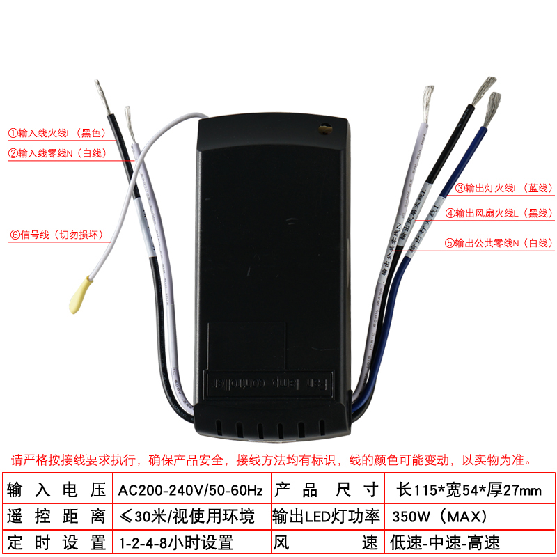 风扇灯控制器通用遥控吊扇灯调速定时智能语音接收器开关随意贴 - 图2