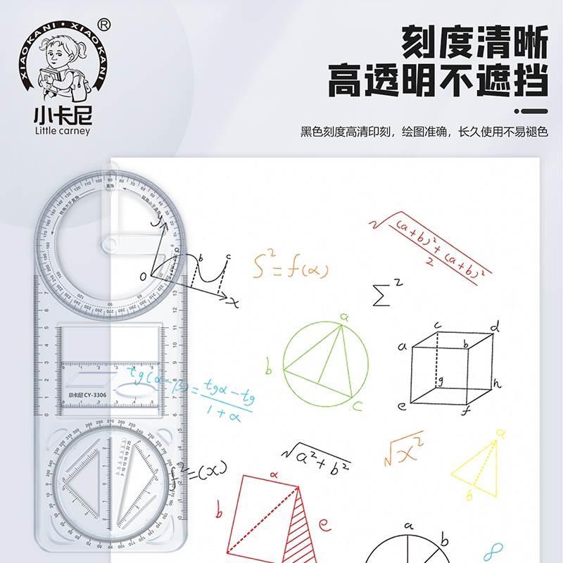 多功能尺学生小尺子专用函数几何图形软绘图初中中生活动角画画-图2