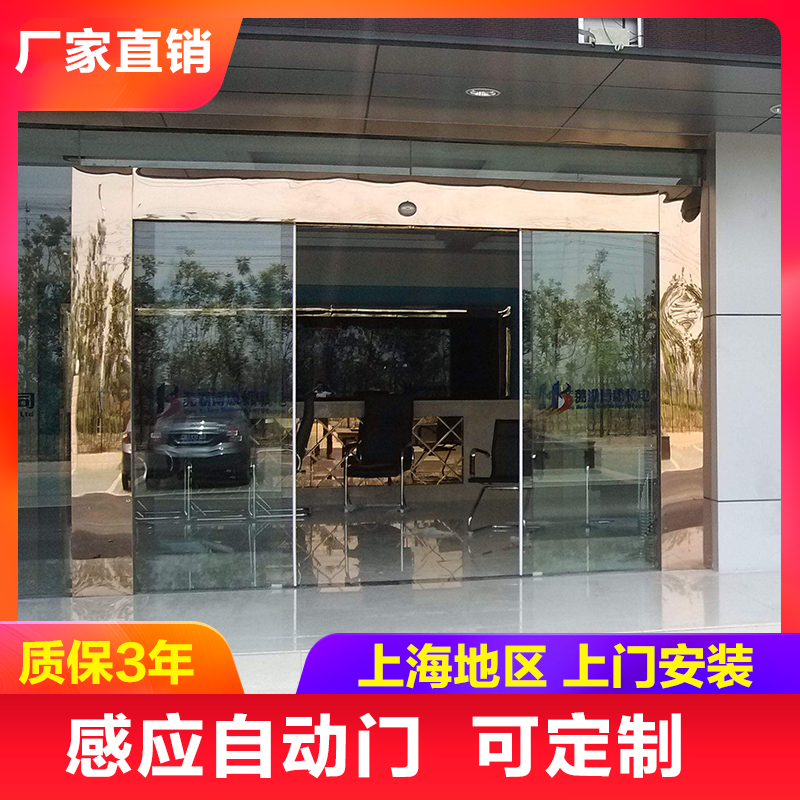 新品上海厂家电动感应门玻璃自动门旋转门感应自动门地弹门定制玻 - 图3