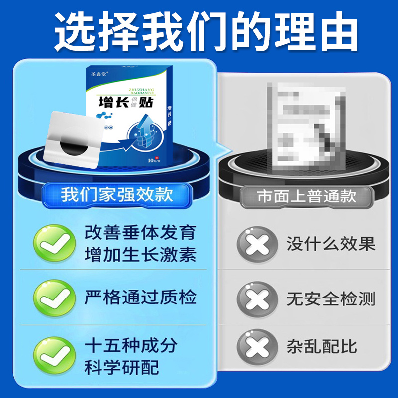 极速长高成年人青少年增长助长足贴增高儿童15厘米非激素穴位滋骨-图1