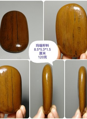 22特惠马达加斯加玛瑙原石奇石花纹籽料雕刻料鱼缸石手玩置景摆