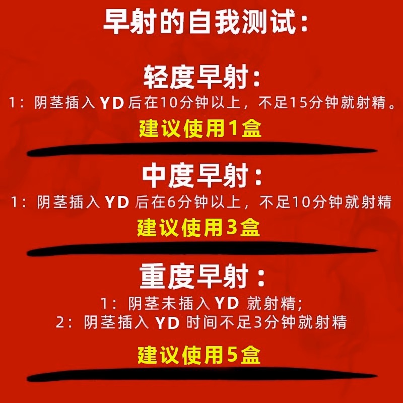 速发延长时间时间速勃男人短早秒射治疗降低敏感度硬度不够的中药-图1