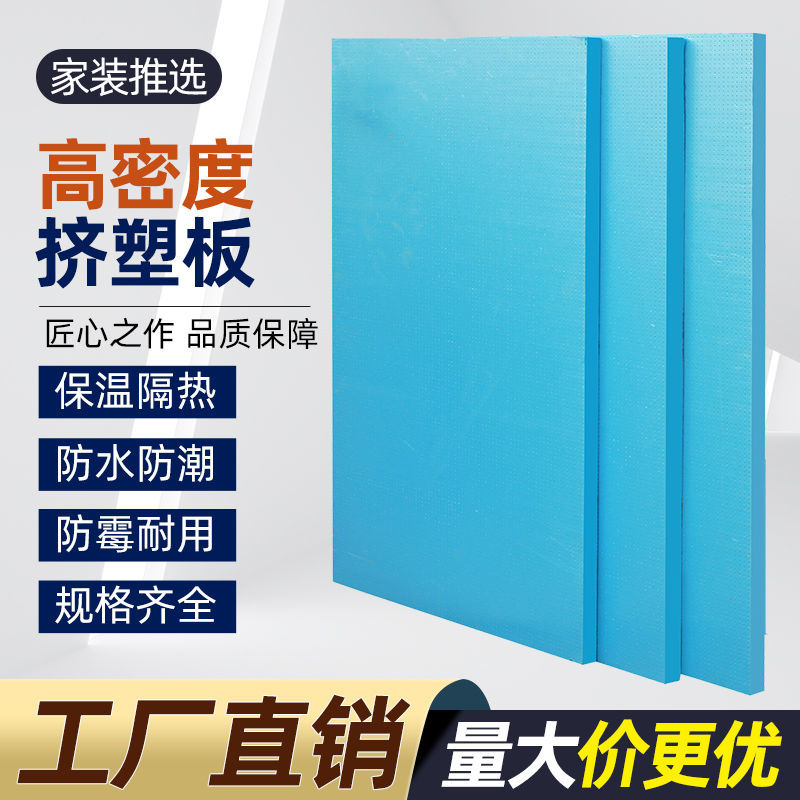 标国XPS挤塑板室内外墙楼顶屋房保温隔热材料O阻燃地暖防潮泡沫-图0