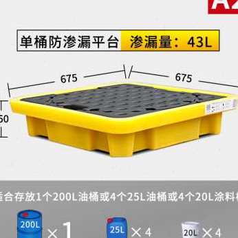 新品塑料危化品多k功能地台板实验室危废防渗漏托盘防滑移动接油 - 图0