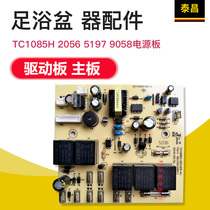 Gold Tae Chang Foot Tub Instrumental Accessories TC1085H 2056 5197 9058 Power Board Drive Board Main Board