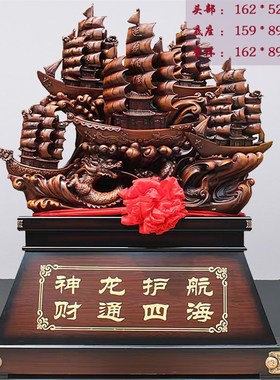 落地船摆件一帆风顺龙船帆船公司装饰酒店开业庆典乔迁周年庆礼品