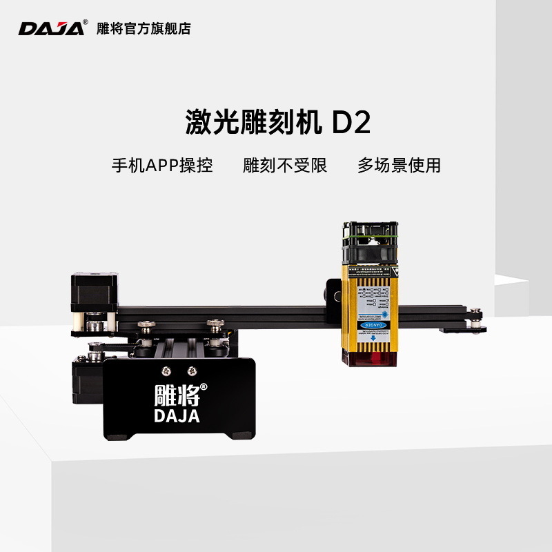 速发D2-20W大功率切割木板塑胶布片压克力刻字桌面式激光雕刻机-图3