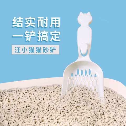 [猫砂铲包邮大号猫沙铲长柄大孔豆腐猫砂铲子猫屎便铲猫咪清洁用品]
