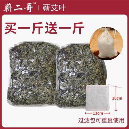 网红湖北蕲艾叶干艾草散装家用泡脚哎叶去湿气宝宝艾嵩草泡澡哎草 - 图3