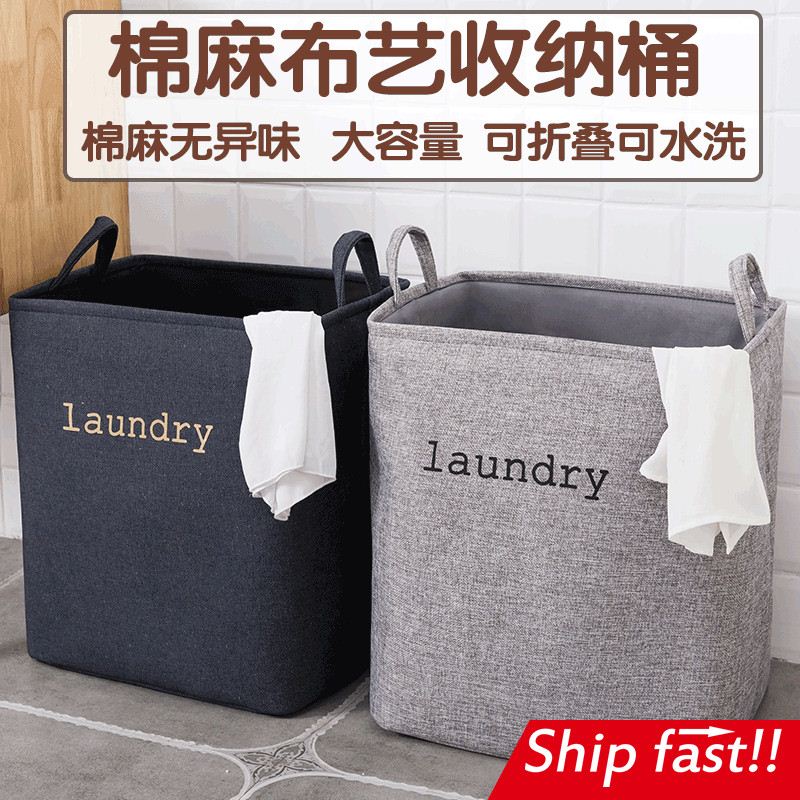 folding large sizep dirty clothes fabric basket laundry box - 图0