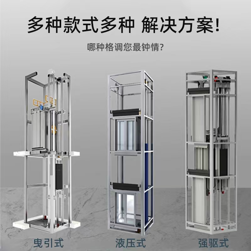 家用电梯二三四五层小型室内外定制简易复式观光液压曳Y引别墅电 - 图2