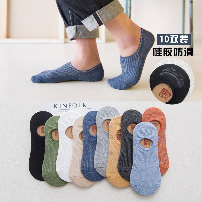 船袜男春夏季薄款隐形袜男浅口低帮短袜男士夏天短棉袜硅胶防滑袜,淘宝优惠券,粉丝福利购,淘宝优惠卷