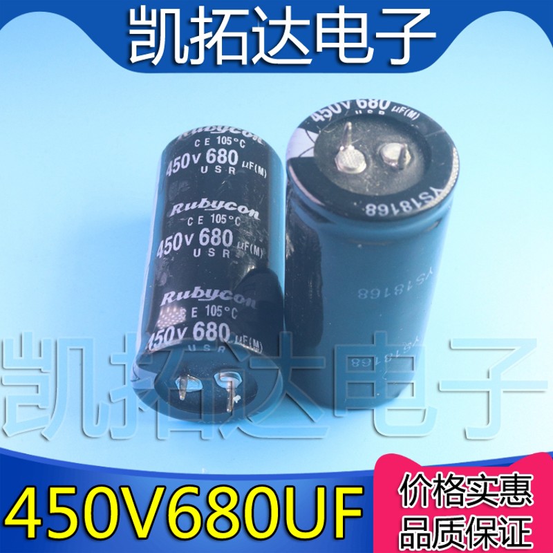 极速【凯拓达电子】电焊机常用电容 450V680uF 400V680UF 电解电 - 图0