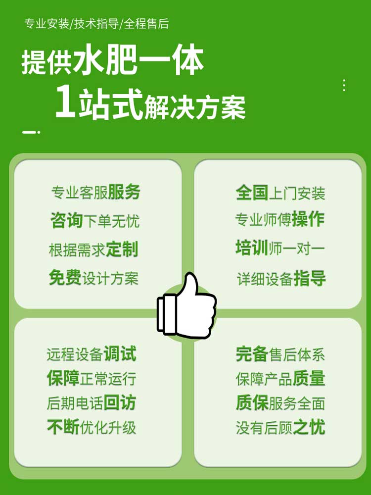 全自动水肥一体化滴灌设备施肥器农业节水灌溉厂家定制智能大棚-图1