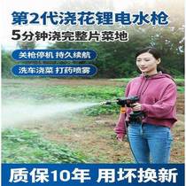 Fairy Flowers Wireless High Pressure Washing Machine N Portable Water Gun Theorizer High Power Lithium Battery Casting Flower Cleaning Disinfection God