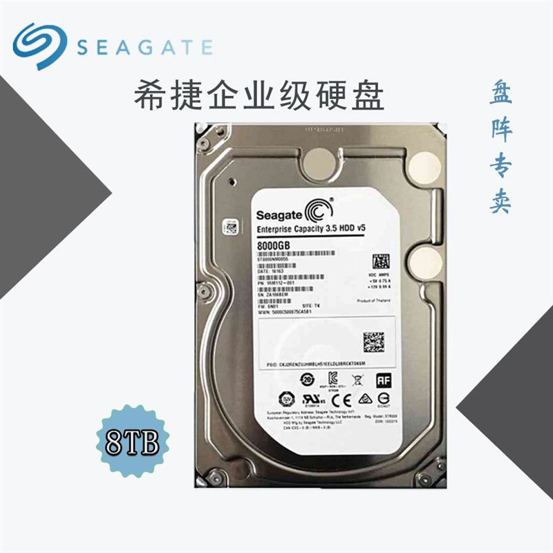 全新ST8TB机械硬盘台式8trb监控安防NAS原装8000GB7200转SATA3包 - 图2