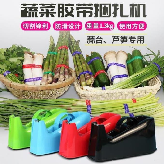 新品胶带a韭菜小卷捆带机简约设用菜市备工具菜店多用X新款商 - 图1