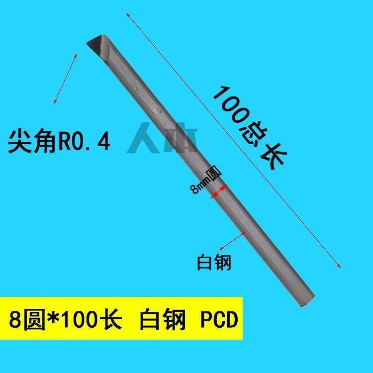 速发PCD小径小孔镗刀内孔刀杆圆镗孔D金刚石车刀数控刀片金钢宝石