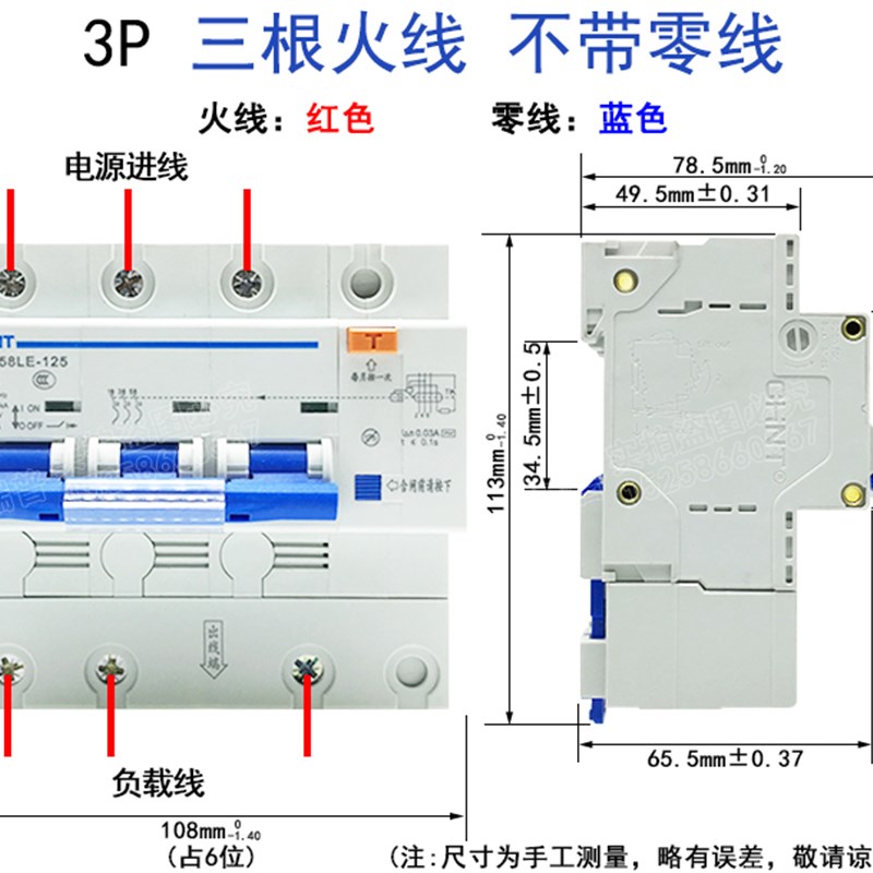 原装DZ158LE-125/H3P63A80A100剩余动作式漏电开关断路器空开 - 图0