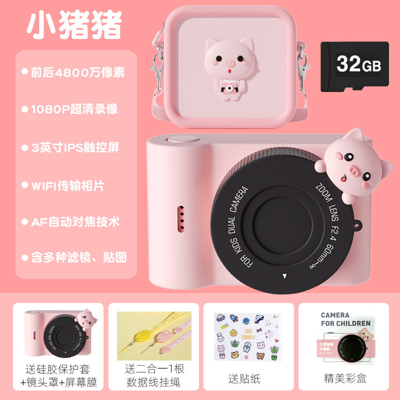 女孩生日礼物男孩小朋友送儿子卡通相机5岁小孩6X岁实用8岁儿