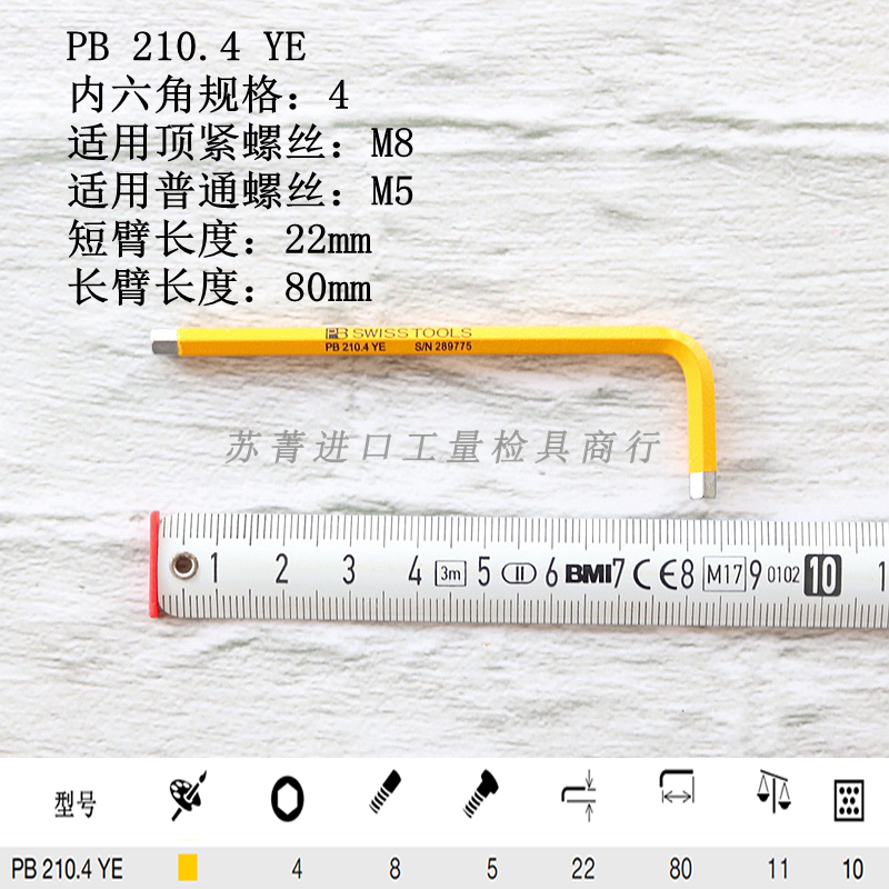 瑞士原装PB SWISS TOOLS彩色平头内六角扳手 彩虹 PB 210 RB 系列 - 图0