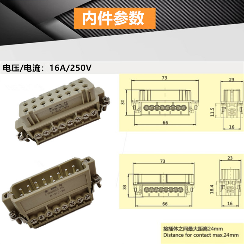 小型重载连接器16芯矩形插头10芯热流道接插件32芯4芯5芯HA-016-M