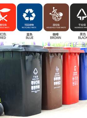 户外垃圾桶大号加厚分类环卫挂车大E型棕色黑色干湿带盖分离箱 泰