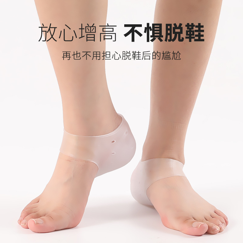 速发Invisible heightening insole - 图1