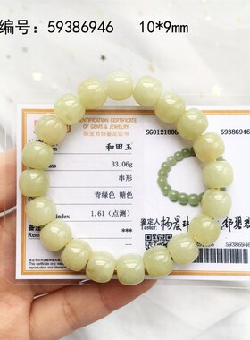 工厂销捡漏天然和田玉老型珠手链 且末蓝糖料和T田玉男女款手串网