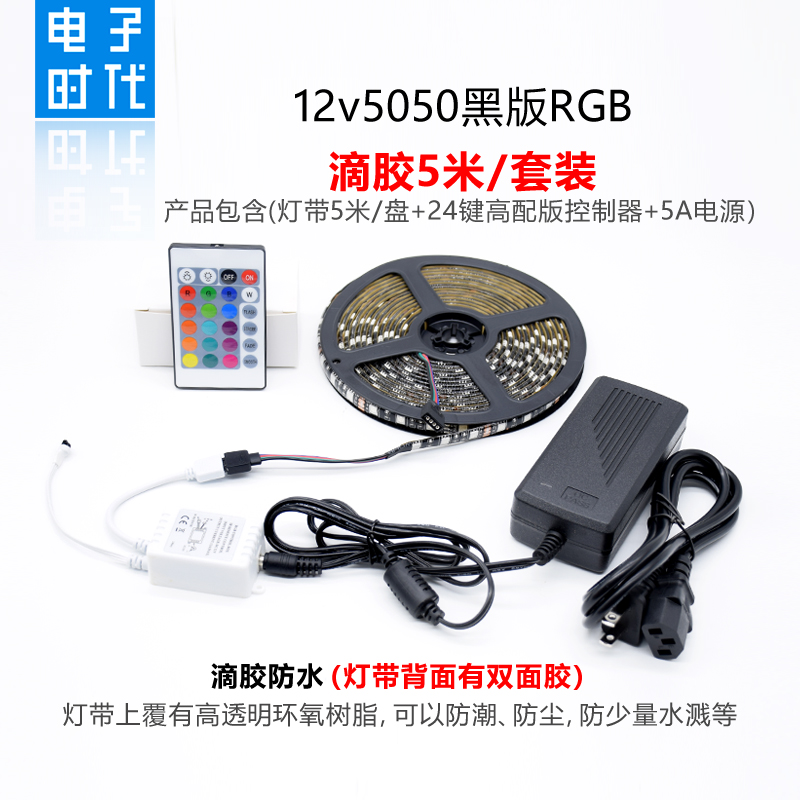 12V伏5050RGB七彩贴片软灯条黑板防水汽车灯条黑底套管变色爆闪灯-图0