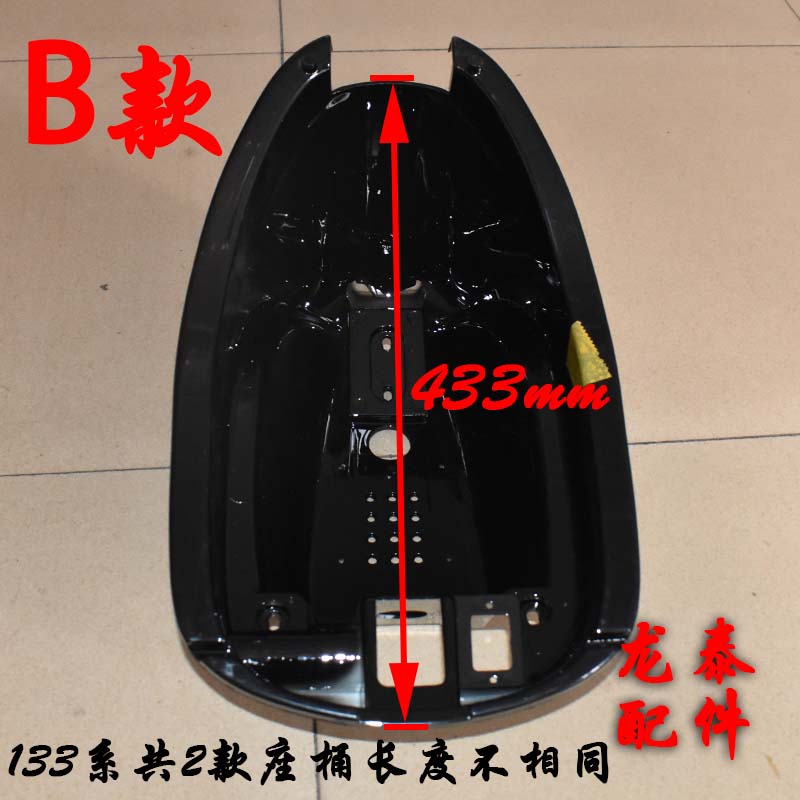 电动车配件m133133迷你133s塑料O座桶座子座椅坐板绿源 - 图3