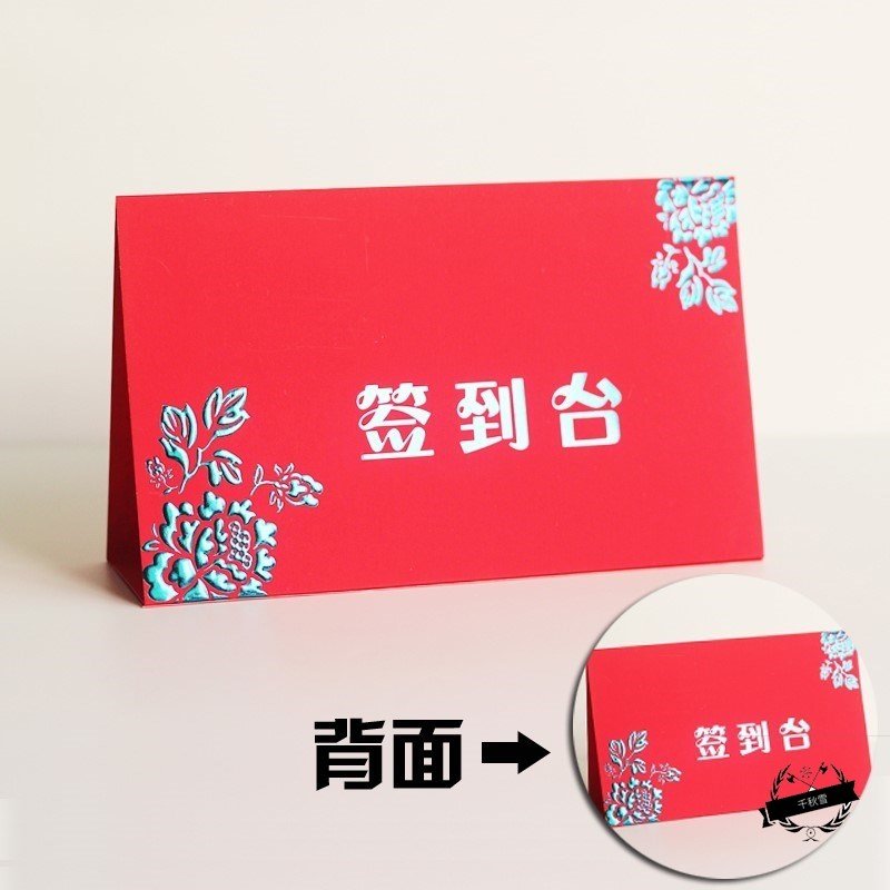 极速Wedding guestK guest card seat card wedding wedding arra - 图2