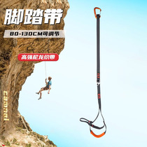 Adjustable Ascending Pedaling with ascender rock foot pedal with outdoor climbing climbing Ascending Instrumental Climbing