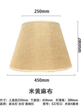 现货台灯灯罩f外壳罩子圆形长方形亚麻布灯罩床头灯壁灯落地灯灯