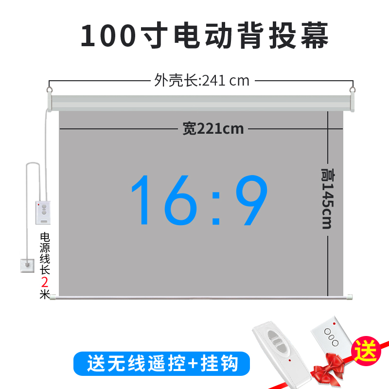 誉匠投影幕布背投幕60寸72寸84寸100寸120寸150寸电动影子幕 橱窗