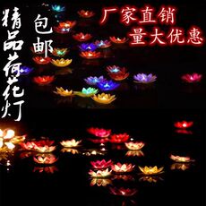 Фонарь 蜡烛河灯水灯荷花灯许愿灯水上户外水漂祈愿灯中秋春节花灯孔明灯