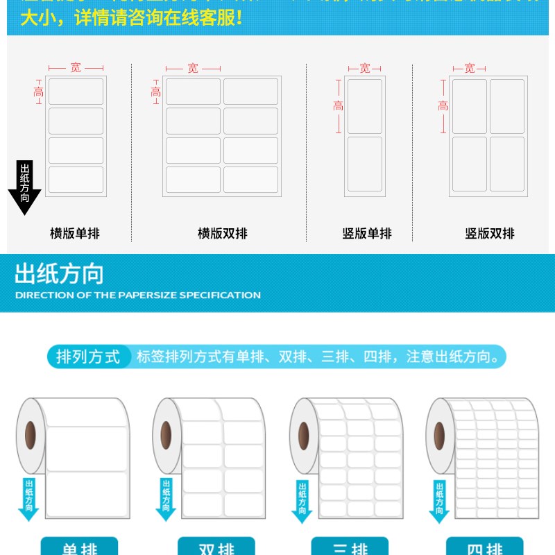 竖版铜版纸100*105 110 120 140 150 160 180mm不干胶标签条码纸 - 图0