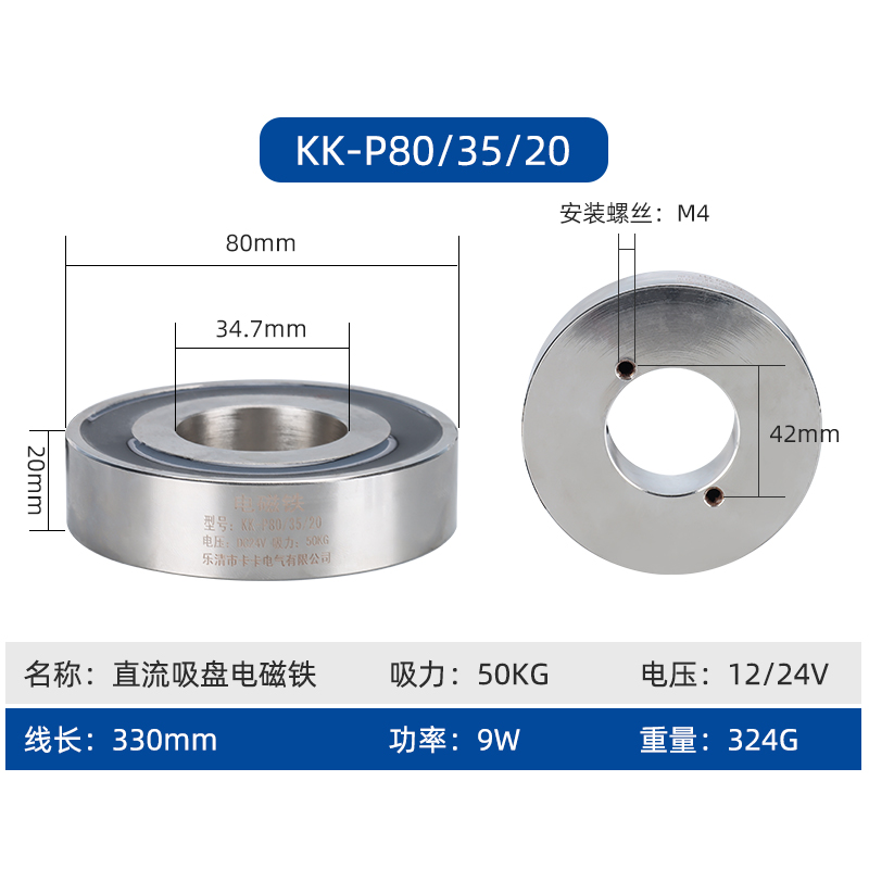 环形磁铁P9f0/20内径52MM定做环形电磁铁85/35/20长方形吸盘电磁 - 图2