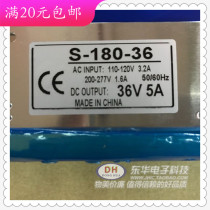 Switching power supply S-180-36 110V-120V3 2A 200V-277V1 6A Output 36V5A Spot