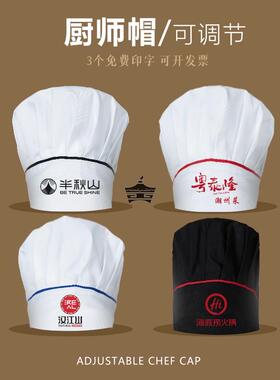 厨师工作帽男款餐饮蘑菇布帽定制酒店厨房快餐饭店Z防尘防油烟