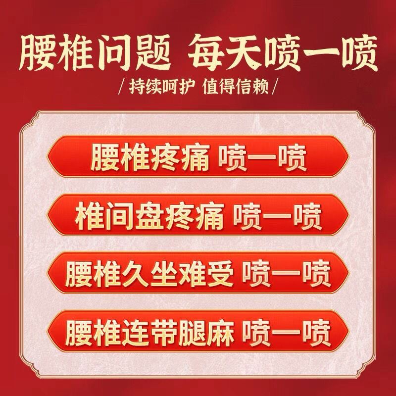 现货速发李时珍腰椎部位型喷剂小白瓶芙顺冷敷堂凝胶腰痛喷雾剂福 - 图1