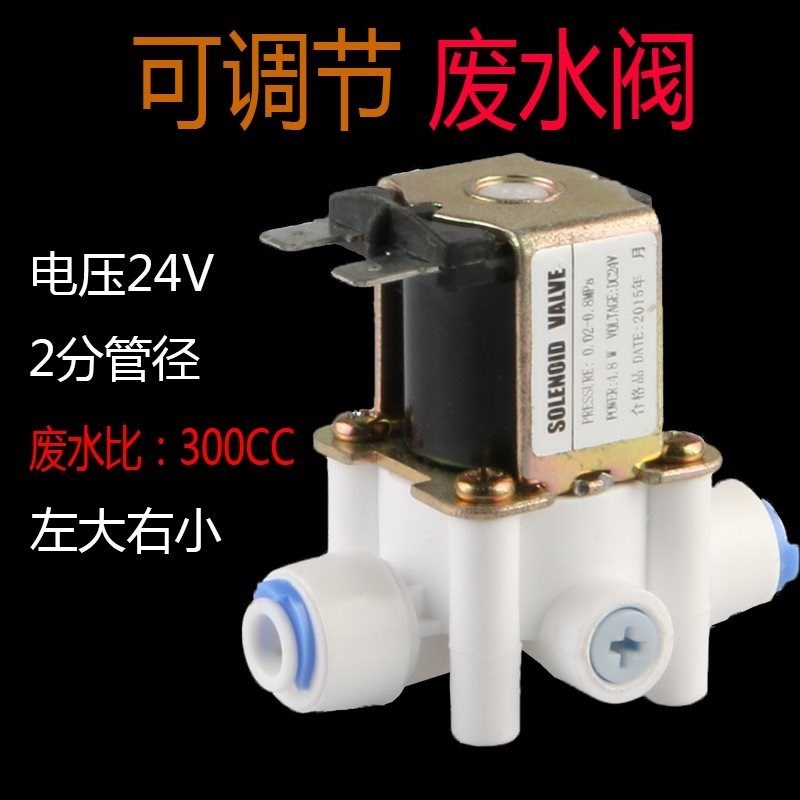 12v24v2 3-pert inlet water vAalve dischargo waste water v - 图0