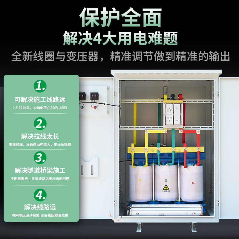 隧道矿山水泵施工用远距离增压增流升压器末端输出电压385V-410V - 图0